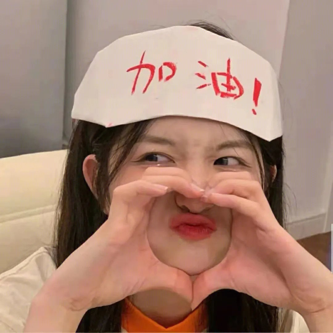 美好的生活